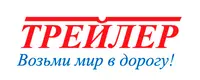 Купить прицепы ООО ТРЕЙЛЕР